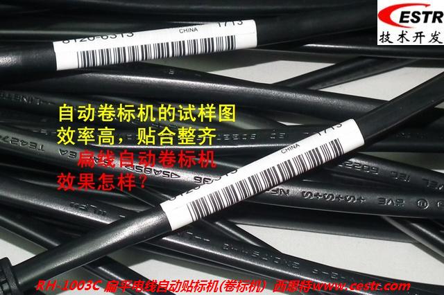 贴标机,电线贴标机,电线卷标机 贴标机,电线贴标机,电线卷标机