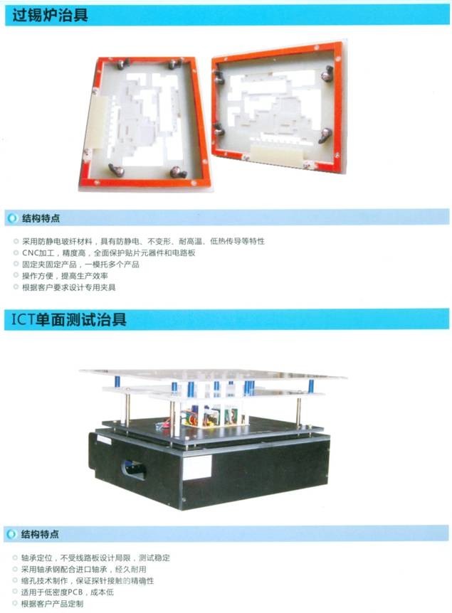 过锡炉治具，ICT单面测试治具