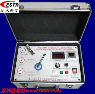 RH-6037A电线电缆火花试验机灵敏度检测仪(PM451E/PM452E)